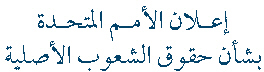 Declaration [Arabic]